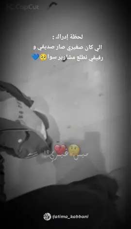 #CapCut #ابني_حبيبي🤍 #رايكون_بل_فيديو🥺💗 #تصويري📸 