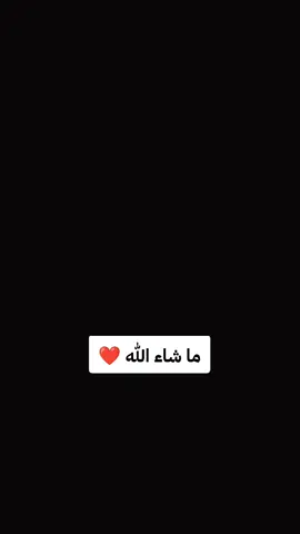 طفل صغير بإمكانيات رائعه ما شاء الله ❤️❤️#قران #مواهب_قراءة_كلام_الله_تعالى #مقامات_قرآن #quran #مذبذبين_بين_ذالك_لا_الى_هؤلاء ؤلاء 