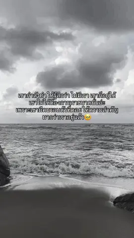 #สตอรีความรู้สึก #แทนความรู้สึก #เสียใจ 
