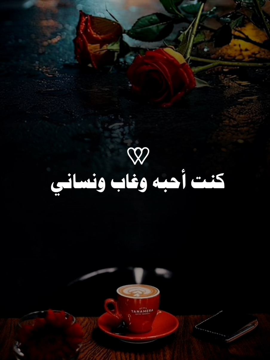 #كنت_احبه_وغاب_ونساني #توادعني#عبدالله_ال_فروان#عبدالله_التمبور 