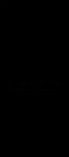 #علي_جابر#كروما_قران#راحة_نفسية#وماكان_الله_معذبهم_وهم_يستغفرون#سورة_الانفال ٣٣ 33
