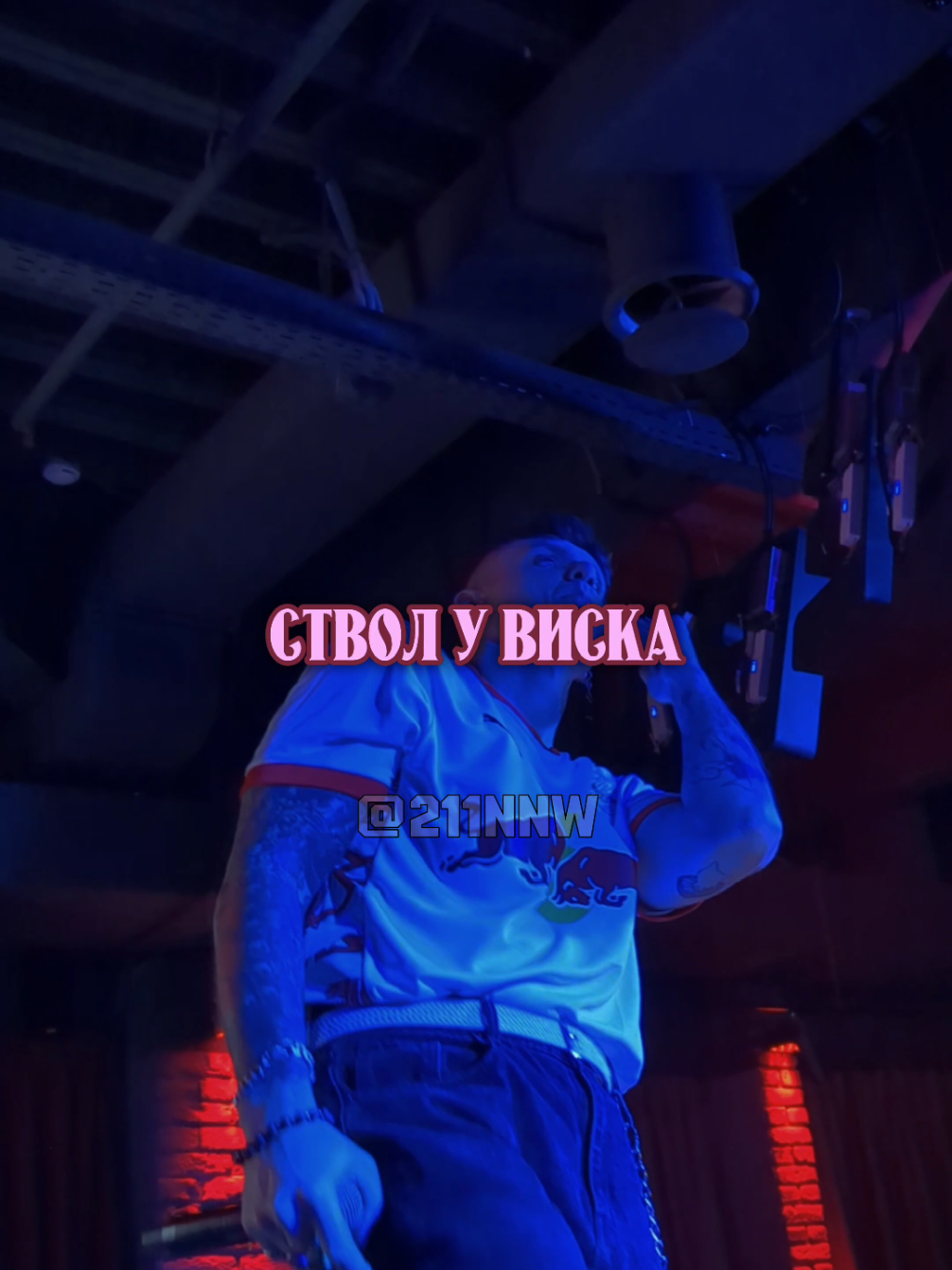 @Тони Раут - Танцуй на костях #танцуйнакостях #тонираут 