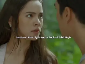 كوبلي 😭 #تيدراما #مسلسلات_تايلندية #urassayas #kugimiyas #nadechyaya #thecrownprincess #tdrama #thaidrama #explore #viraltiktok #viral #foryou #4u 