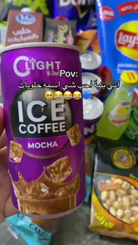 اموت عع حلويات 🤍🥹😂😂.#العيد #ترند_تيك_توك #fyppppppppppppppppppppppp #لايك__explore___ #لايك 