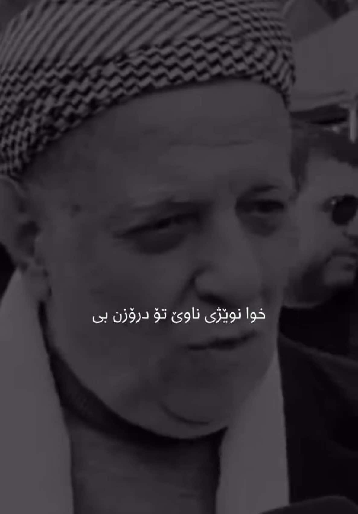 #sulltanidll #sulltani_dll #slemani #hawler #karkuk #halabja #duhok #zaxo #kurd #kurdishsong #kurdishuk #kurdishuk🇬🇧🇬🇧 #kurdishuk💙🇬🇧🇬🇧 #kurdish #england #kurdishmanchester #kurdishlondon #london #huddersfield #sheffield #halifax #liverpool #birmingham #birminghamuk🇬🇧 #kurdishbirmingham 