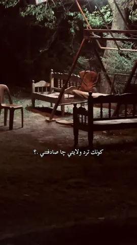 #حديقتي #اقتباسات #fyp #الموصل #شعر #الشعر_الشعبي #ترند #🖤 