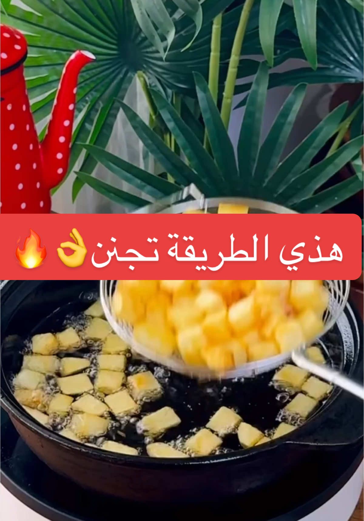 #الذكاء_الاصطناعي #طريقة#لذيذة#اكسبلور #تيك_توك #متذوق_شيف_عبدالله_الفياض #الشعب_الصيني_ماله_حل😂😂 