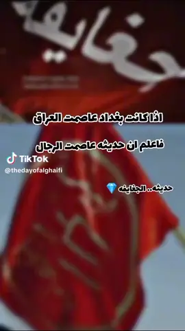 #جغايفه_ولنا_في_قمه_المجد_راااايات 