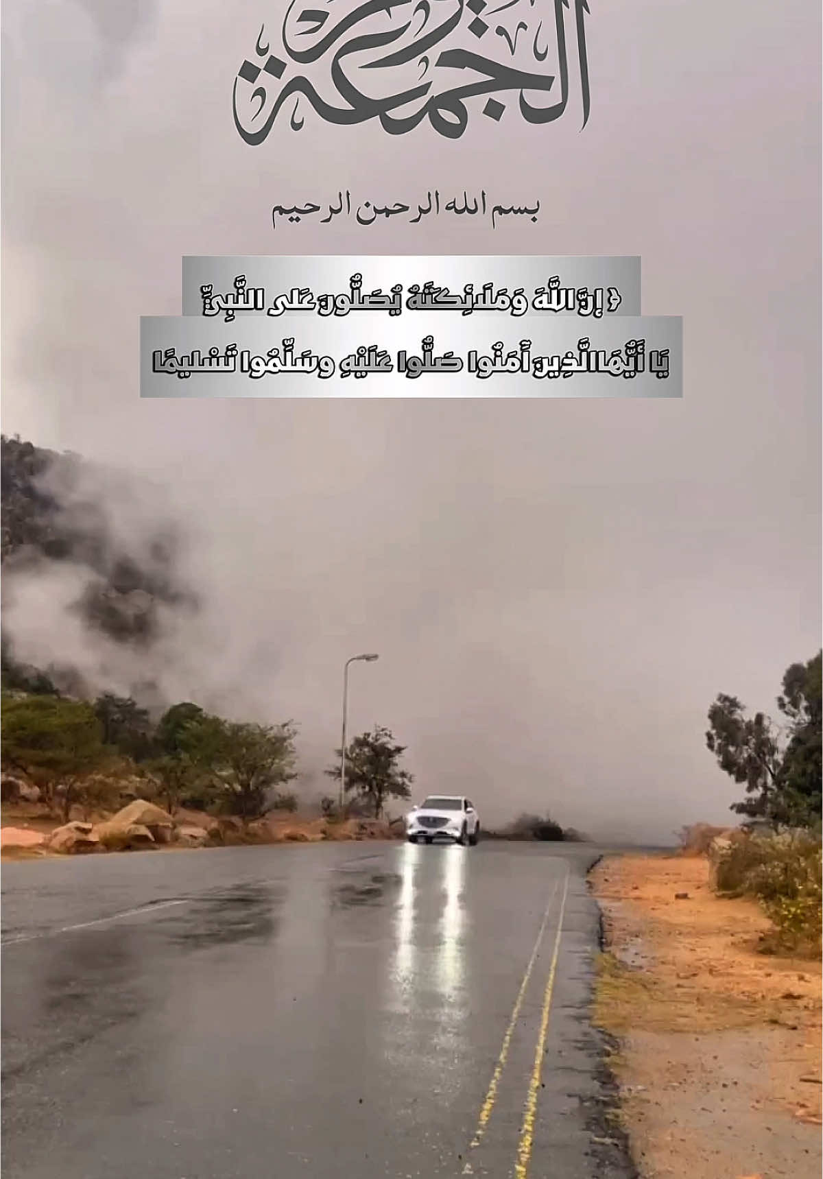 #ان_الله_وملائكته_يصلون_على_النبي  #يوم_الجمعه 