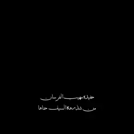 يخليها له تبارك الرحمن 🥹💞🩷 #محمد_اليابسي #foryou 