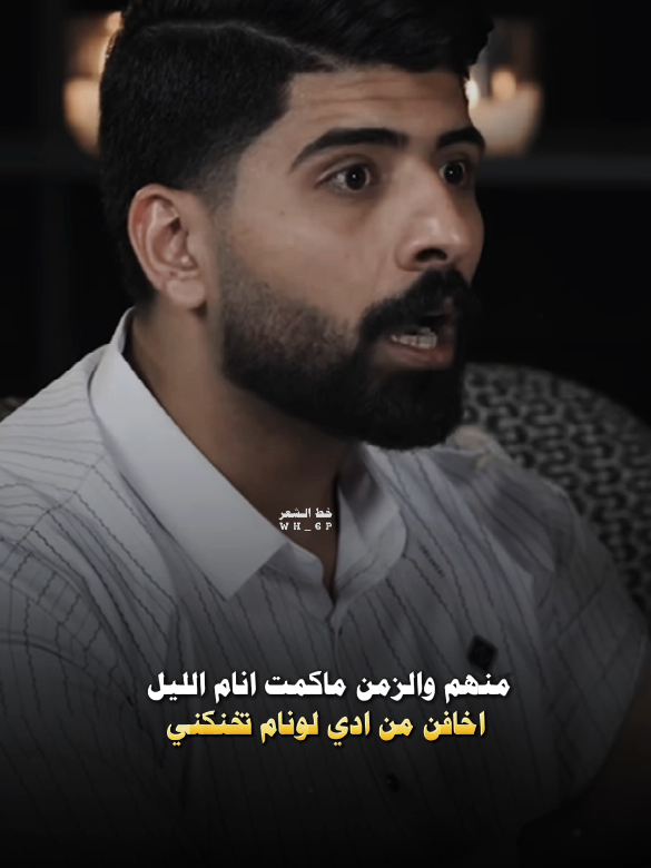 شيكول سمير صبيح .. #شعراء_الجنوب  #قناتي_تليجرام_بالبايو💕🦋  #خط_الشعر #بيج_خط_الشعر #شعراء_وذواقين_الشعر_الشعبي  #بيج_خط_الشعر #فاطمة_قيدار #explore #رائد_ابو_فتيان #الشعب_الصيني_ماله_حل😂 