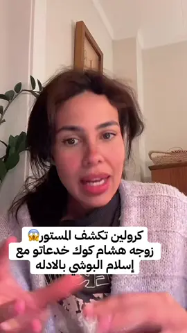 ‏#pourtoi #dz #france🇫🇷 #roufia_world_officiel #كارولين_الجزائرية #روفيا_العنابية #نوال_بريطانيا #Tiktokfrance #salima #Rebecca  #warda_charlomanti #ورده #شيرين #الداندو #الشعب_الصيني_ماله_حل😂 #ريبيكا 