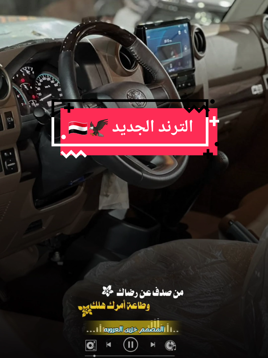 #CapCut #الترند_الجديد #حط_صورتك_ومبروك_عليك_التصميم✍️ #قوالب_كاب_كات #قوالب_زوامل_شيلات #قوالب_شيلات_مع_الكلمات #شيلات_يمنيه #شعروقصايد #اشعاروقصايد #شعراء #قصايد_شعر_خواطر #شيلات_حماسيه #زوامــــــل_من_العيارات_الثقيله #اليمن #اليمن_صنعاء_روح_قلبي_عدن_تعز_إب #تصميم_فيديوهات🎶🎤🎬 #سيارات 