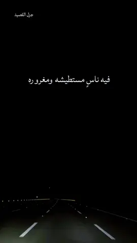 فيه ناس مستشيطه ومغروره #جزل_القصيد #شعراء_وذواقين_الشعر_الشعبي #اكسبلورexplore #شيلات 