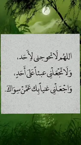 #دعاء_يريح_القلوب #pourtoi #أذكروا_اللــه #🙏 #🤲🤲🤲🤲 