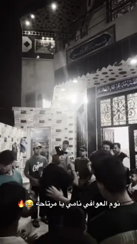 اسمعو الحكن 😂🔥 || انستا hmo8.3 || #اكسبلور #الشعب_الصيني_ماله_حل😂😂 #مزاهر #هوسات #حمودي_جواد @مصطفى كريم 