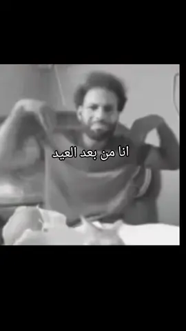 اه والله  #مبضون #viral_video #fyp #العيد #trendingvideo 