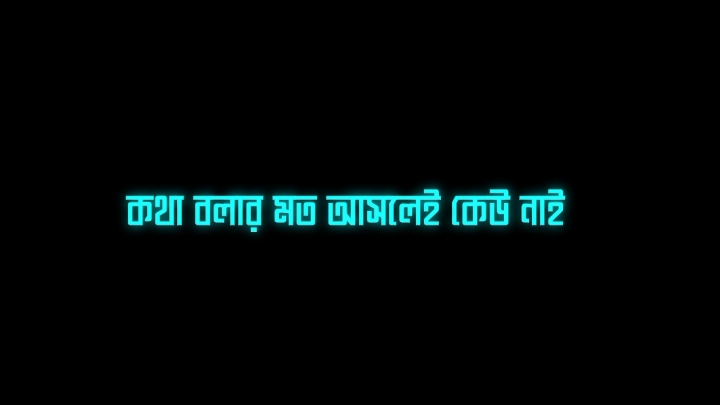 - মনের কথা প্রকাশ করলে মানুষ সস্তা ভাবে-!!😅❤️‍🩹@TikTok Bangladesh #foryoupage #foryou #trending #viral #bd_lyrics_society #rabbi_lyrics🔥 @🌺VOICE OF RASHED🌺 