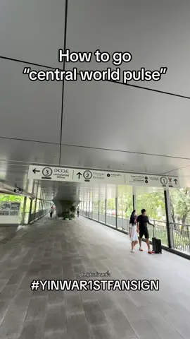 วิธีการเดินทางไป central world pusle เพื่อไปไซน์ ฉบับคนอยู่นี่ที่เกือบทุกวัน 55555 #centralworld #yinwar #หยิ่นวอร์ #หมูยอท่านหนึ่ง #YINWAR1STFANSIGN 