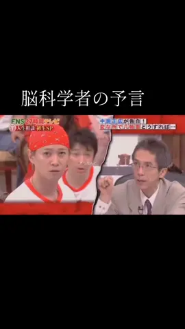 #ホンマでっか#脳科学者 #澤口俊之の予言