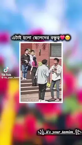 এটা ই হলো ছেলেদের 🫂#anime #amazonvirtualtryon 