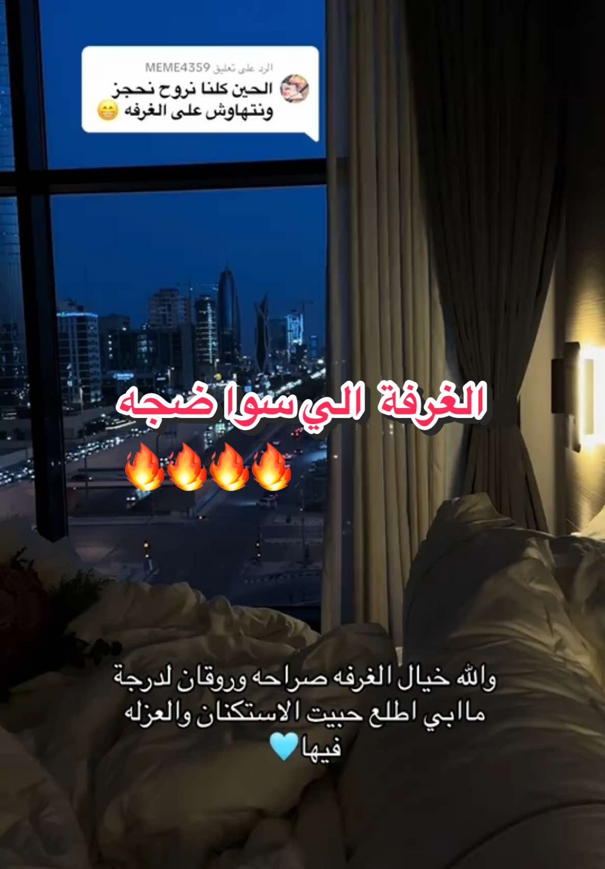 الرد على @MEME4359 #اسماء_البارقي #بلوقر_اسماء_البارقي #فنادق_الرياض #اكسبلور #تغطيات_أسماء_البارقي #شاليهات #منتجعات #الرياض 