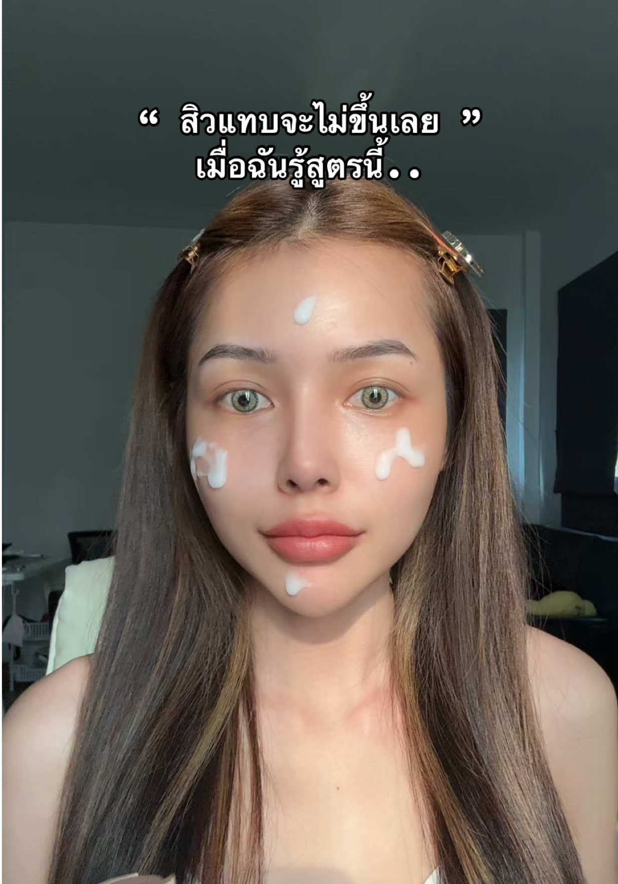 เกิดมา24ปี ตั้งแต่ทำแบบนี้สิวก็แทบไม่เจอกันอีกเลย!! (ใบหน้าที่เป็น ปจด.) ✨ #ทริคหน้าใส #แจกสูตรผิวใส #มอยเจอร์ไรเซอร์ #อิมัลชั่นนมแพะ 