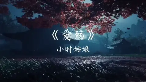Ái Thương (爱殇) • Tiểu Thời (小时姑娘) ft Gong Tuấn (Gong駿) Đông Cung (东宫) Ca sĩ: (小时姑娘); (Gong駿); (东宫) Lyrics: mùsè qǐ kàn tiānbiān xiéyáng huǎnghū xiǎng qǐ nǐ de liǎnpáng bìjìng huíxiǎng nánmiǎn tú zēng gǎnshāng qīng tànxī wǒ·men nàxiē hǎo shíguāng yè wèiyāng fánxīng luò yǎnkuàng shí yī duàn róuruǎn de guāngmáng qīngfēng guò yè zhú guāng dúwǔ wú rén xīnshǎng liú huābàn suí fēng piāodàng wǒ yào jiāng guòwǎng dōu chǔcáng biān yī duàn měihǎo de mèngxiǎng yěxǔ huànxiàng dào zuìhòu huì gèng shāng jiǎ huāncháng yòu héfáng wú rén gòngxiǎng nǐ céngjīng shì wǒ de biānjiāng dǐkàng wǒ suǒyǒu de bēishāng xīfēng cán gùrén wǎng rújīn bèi ài liúfàng kùn zài le yǎnlèi zhōngyāng ā … ( qīng xiè nícháng yàn lèi huàn xiào zhuāng ) ā … ( děng nǐ róngzhuāng qù hūxiào cāngsāng ) ā … ( guòwǎng zhōngjiū zhǐ bù zhù liútǎng ) ā … ( qù yù jiàn fēixiáng ) ā … ( yěxǔ huì fēi chū zhè gǎnshāng ) mùsè qǐ kàn tiānbiān xiéyáng yè wèiyāng xīnghé dú liútǎng tiān qínglǎng hǎo fēngguāng ruò nǐ bùzài shēn pang néng shàngcāng qióng yòu zěnyàng chuán guò kōng gǎng jiāng jìmò huànyǎng kuàngyě shuāngjiàng dīchuí le lèi guāng ā … ( shì shuí yǔnluò le wǒ de tàiyáng ) ā … ( shì nǐ de múyàng ) #小时姑娘 #Gong駿 #东宫 #音乐分享 #音乐 #爱殇