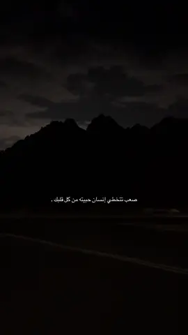 😔.                                                        #المدينه_المنوره #اقتباسات #تعب #حزين #عبارات_حزينه #الانهيار #متضايق 