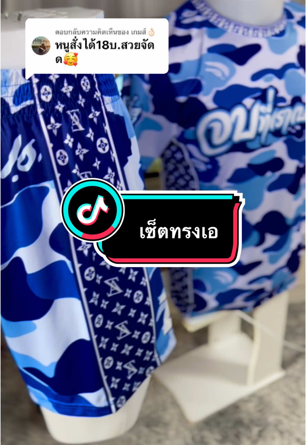ตอบกลับ @เกมส์👌🏻 สินค้ามีพร้อมส่ง✅#เสื้อทรงเอ #ชุดเซ็ตทรงเอ #เสื้อแฟชั่นทรงเอ #ป้ายยาแฟชั่น #คลาสแฟชั่น #tiktokสายแฟชั่น #tiktokshopfashionweek #tiktokshop44ไลฟ์สดลดเดือด  @Shopping Online 🛍️  @Shopping Online 🛍️  @Shopping Online 🛍️ 