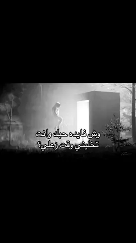 #عبارات #مشاهير_تيك_توك #حب #اكسبلور #حزن @⌇بلاير⌇ 