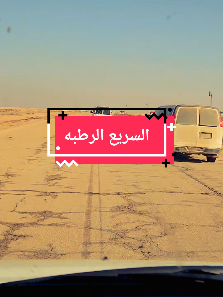 الانبار ١٦٠  #الرطبه_حدود_العراق🇮🇶 #رمضان #السيد #حديثه_عذراء_الانبار #الانبار_الرمادي #الفلوجه_شموخ_عزالانبار #القائم_الحدودالعراقيةالسوريا #بابل_الحله_الجمعيه_شباب_بنات_الحله #رمضان_يجمعنا #الرمادي_شموخ_عزالانبار_الغربية #الرطبه_حدود_لأردنيه #creatorsearchinsights #الانبار_موصل_بغداد_اربيل_كل_المحافظات #الرطبه_حدود_العراق #الرطبه_حدود_العراق #الرطبه_حدود_العراق🇮🇶 #طريبيل #سيارات #الرطبه #اربيل_دهوك_سليمانية #دهوك_زاخو_سليماني_ئاكري_ئامیدی_هولیر @السيد @مسافر 😘 @سيد حيدر، @_fix.i @حبش @👑 هيبه عسكري 👑 @عراقية حرة 