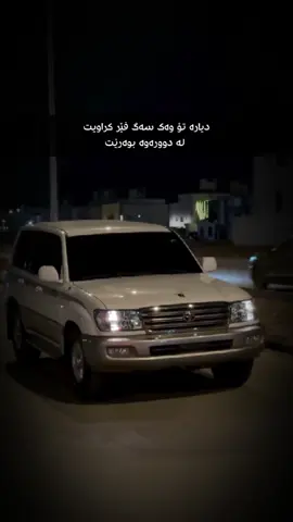 #foryou #foryoupage #fyp #video #tiktok #wta #slemani #kurdistan #لایک #fypシ゚viral🖤tiktok 