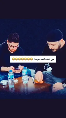 #الشعب_الصيني_ماله_حل😂😂#كوميديا_مضحكة#ضحك_وناسة#😂😂😂#😂😂#😂😂😂 