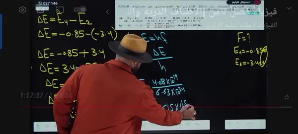 سؤال مرشح فيزياء سادس علمي 2025 #طلاب_السادس#الشعب_الصيني_ماله_حل😂😂 