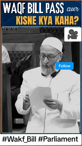 #Wakf_Bill #Parliament 