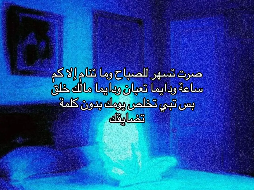 #هواجيس #fyp #foryou #اكتئاب #viral #explore #مشاعر #فضفضه #مشاعر #تتخطى 