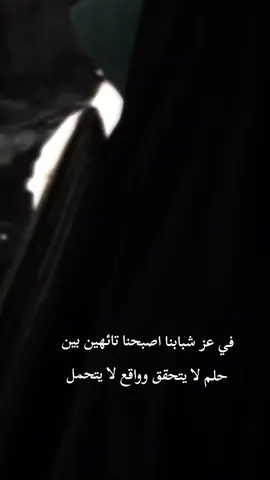 #حزينةtiktokحالات😭💯💯💯😭 #حزينة #لطميات_حسينيه #لطميات_حزينه #وجع_مگتوم💔😔 #وجع #الم #وداع #حزينة💔😔🥀 #بكاء브💔 #بكاء_وحزن #وجع_القلب #قتباسات_عبارات_خواطر #قتباسات #حزن_غياب_وجع_فراق_دموع_خذلان_صدمة #حزن💔💤ء 
