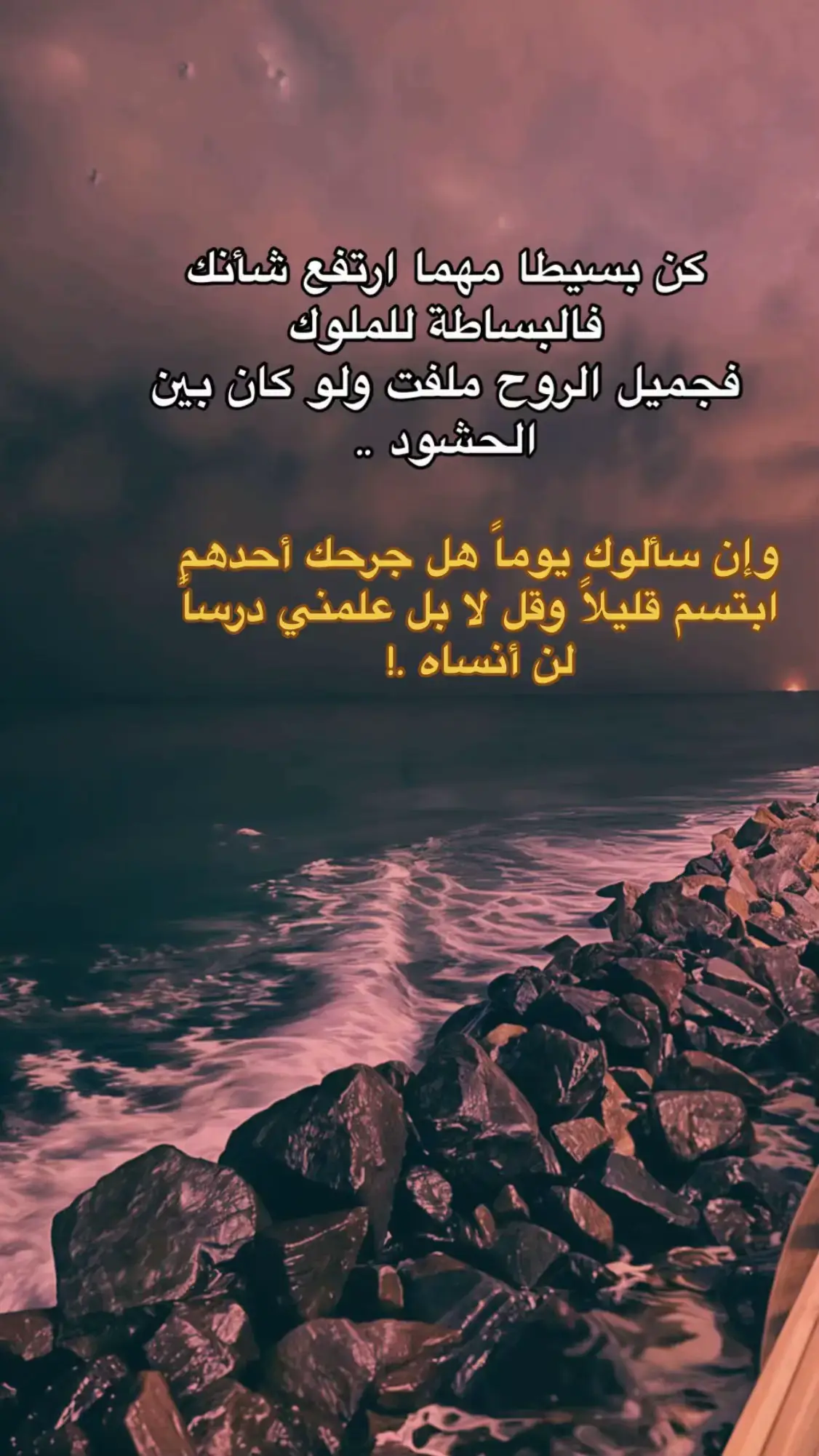 اللهي لاتجعل الدنيا اكبر هم لي .. 