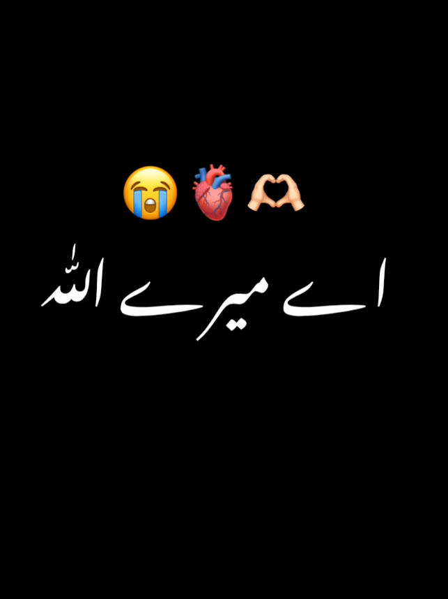 bus kr dy Mary Allah 😭❤️//❤️‍🩹 #foryoupage #foryou #islamicstatus #blackscreenstatus #1millionaudition #fypage #onlyforyou #tiktokstudio #tiktokcreatorspakistan #unfreezemyacount 