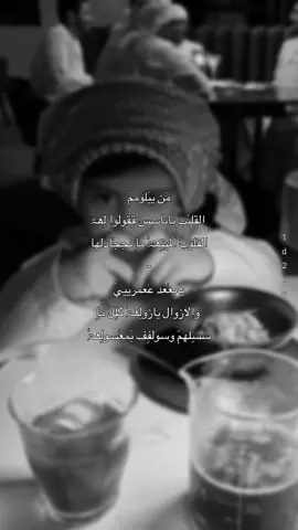 #من_يلوم_القلب_ياناس_قولوله #شيلات_قصايد_حزن_بوح_الليل_تصميمي_رمزيا 