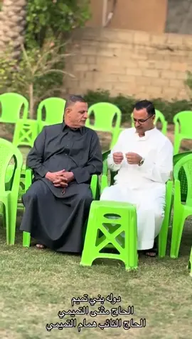 #حجي_همام #مثنى_التميمي_محافظ_ديالى #حجي_مثنى_التميمي💥🤫 #همام_التميمي_قائدنا❤️ #حجي_مثنى_التميمي_دام_الله_عزه🖤🔥 #منظمة_بدر #بدريون_حسينيون #هادي_العامري_رئيس_منظمة_بدر 