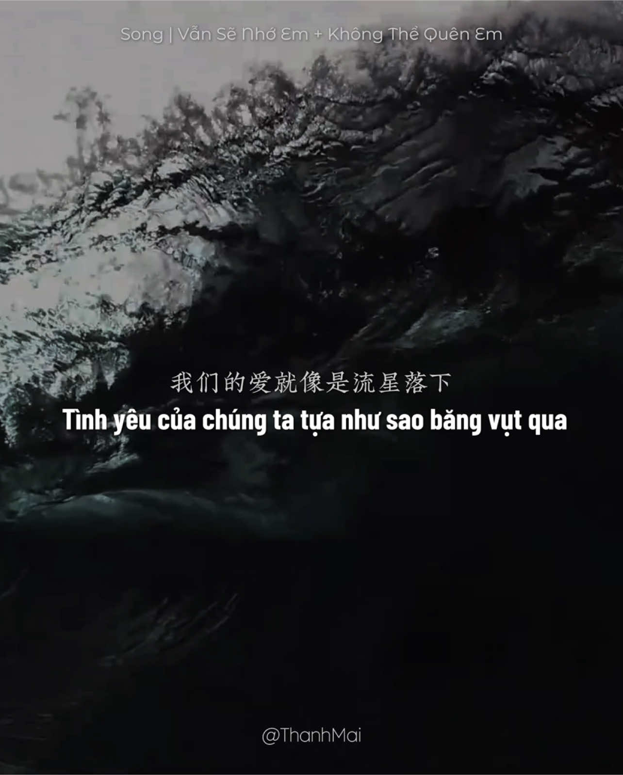 Tình yêu chúng ta như sao băng vụt qua ,bừng lên như pháo hoa rồi cũng vụt tắt. ___                                               _                                                                 #nhactrungquoc #还是会想你 #vansenhoem #lyrics #lyrics #thanhmai02112005 