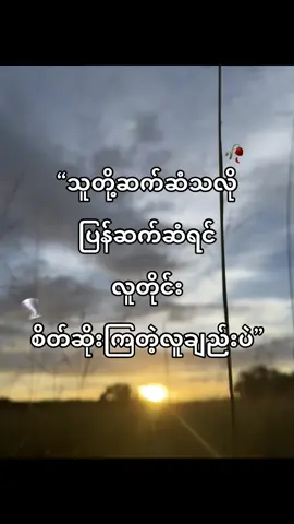 ငါ့မို့လို့ပေါ့…🥀#fppppppppppppppppppp #စာတို 