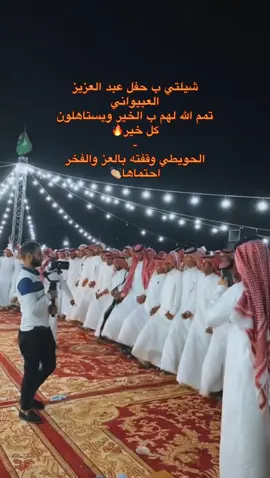 😍🔥. #باسم_الحويطي #satisfying #islam #العبيات #الحويطات #السعودية🇸🇦 #islam #حويطات_الاردن_جنوب #foryoupage #حويطات_السعوديه_حويطات_مصر #foryou #شيلات_حماسيه #foryou #foryou 