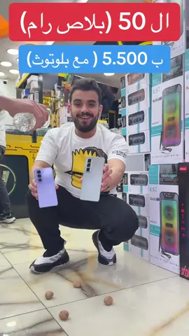 05395222247📸اتصل فيديو قبل دفع مصاري هوت 50 (ذاكرة 256..رام 12) 🔥5.500 ليرة🔥مع سماعة بلوتوث تدعم بور بنك