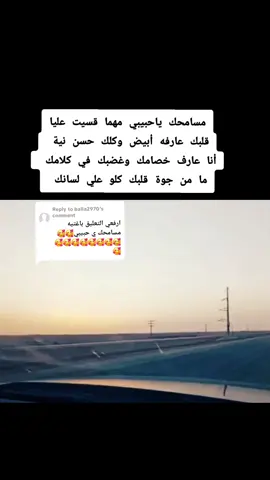 Replying to @balla2970  مسامحك ياحبيبي مهما قسيت عليا قلبك عارفه أبيض وكلك حسن نية  أنا عارف خصامك وغضبك في كلامك  ما من جوة قلبك كلو علي لسانك  #مسامحك_ياحبيبي  #عثمان_حسين  #طرب_سوداني #أغاني_سودانية #غنانا_السمح #سودانيز_تيك_توك_مشاهير_السودان #explore #Ha_La #viraltiktok #fypシ゚ 