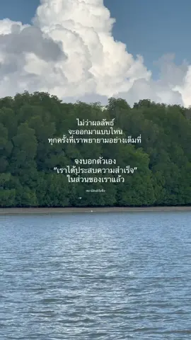 ”อย่าลืมชมตัวเองด้วยนะ“ #เธรด #เธรดเพลงเพราะシ🤍 #เธรดให้กําลังใจ #studytok #motivation #fyp #fyppage #อ่านหนังสือ #ปลุกไฟในตัวขึ้นมา🔥 