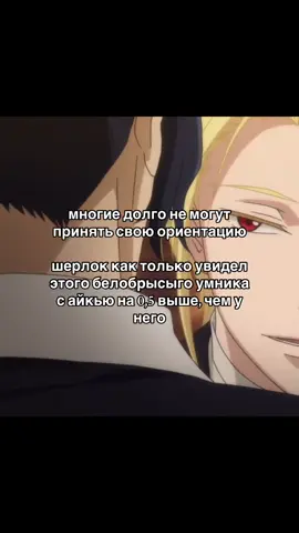 канон✂️✂️✂️✂️ #tsuki #recommendations #on #врек #шерлок #уильямджеймсмориарти #патриотизммориарти #sherlok #liam 