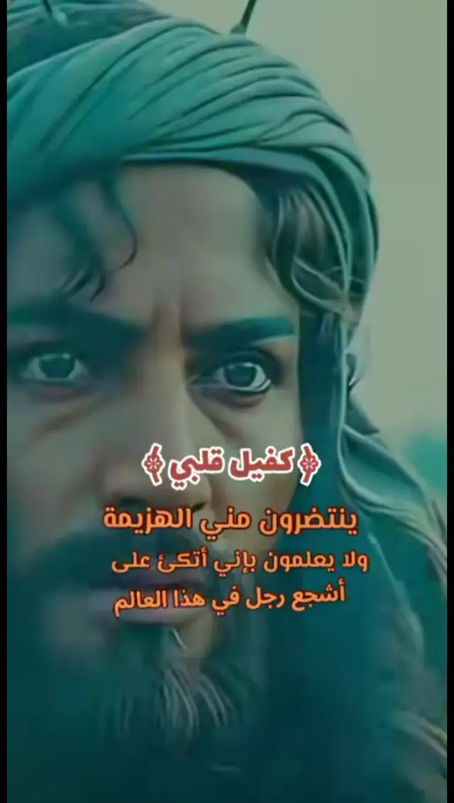 #سلام عليك ياابا الفضل العباس #دخيلك ياابا فاضل 